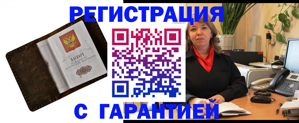 регистрация для школы в Рославле