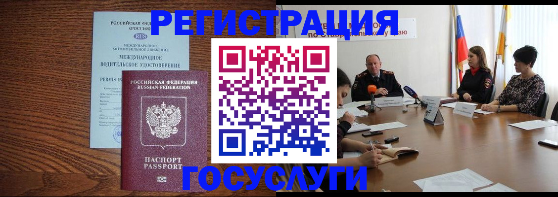 регистрация для школы в Рославле