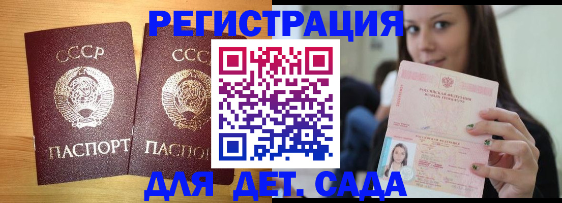 прописка иностранных граждан в Рославле